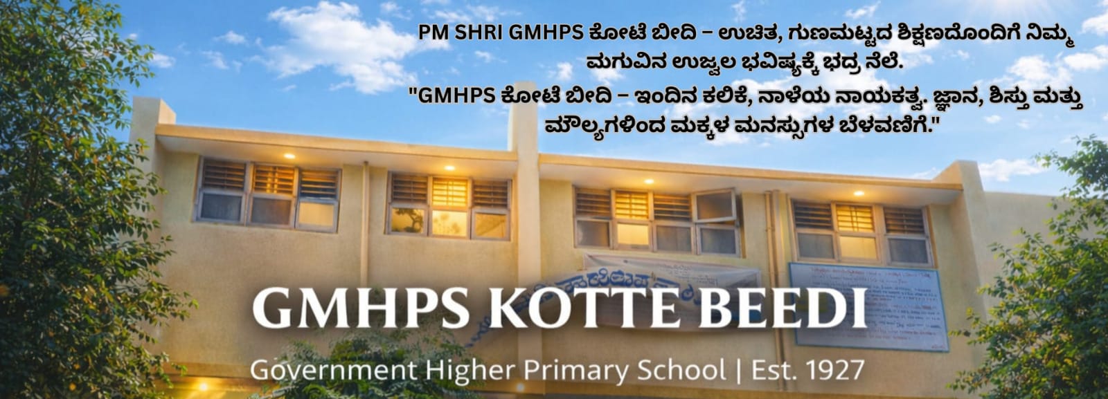 School Banner